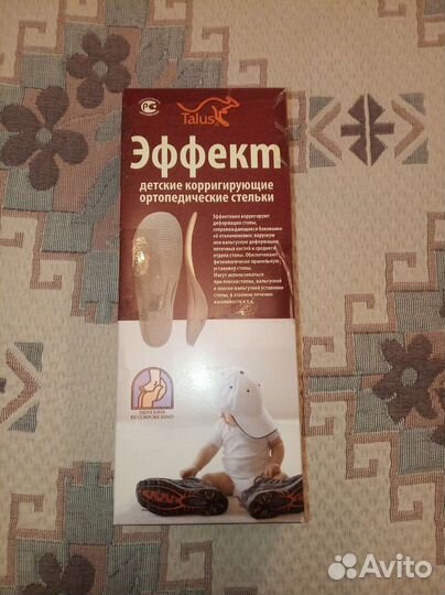 Ортопедические детские стельки