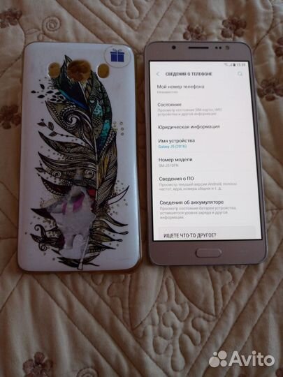 Телефон Самсунг J5