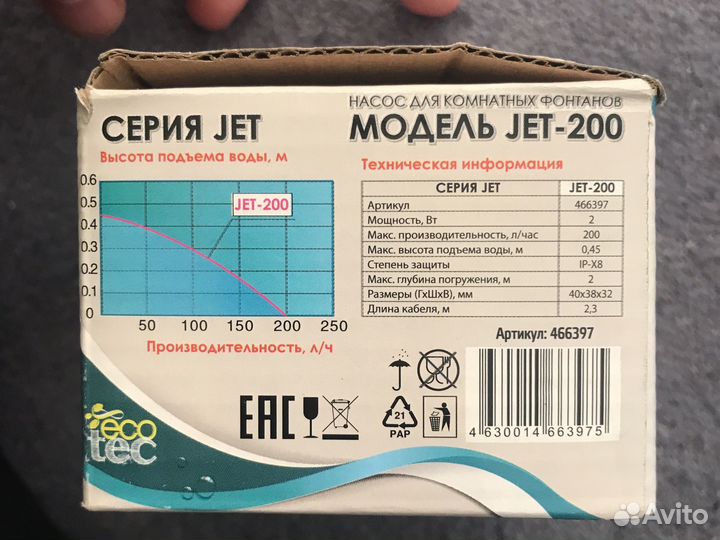 Аквариумный насос