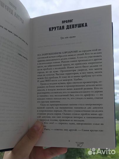 Новая книга
