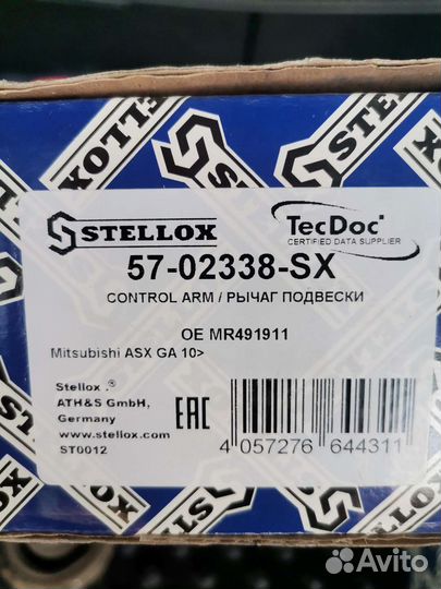 Рычаг задний поперечный верхний