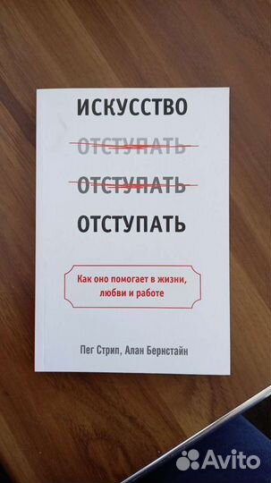 Книги по психологии