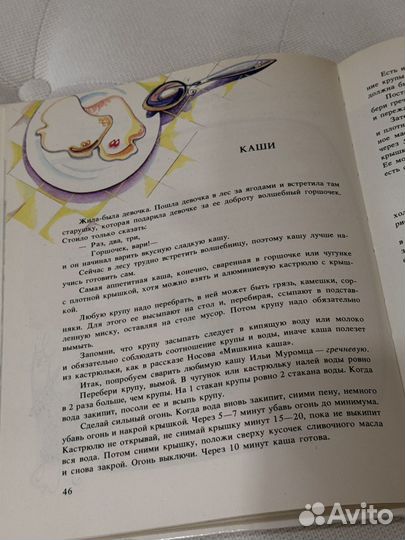 И. Балинская 