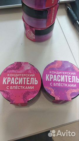 Пищевой краситель с блёстками