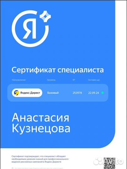 Контекстная реклама