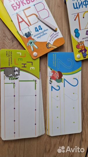 Развивающие пособия 4+ пишем буквы и цифры