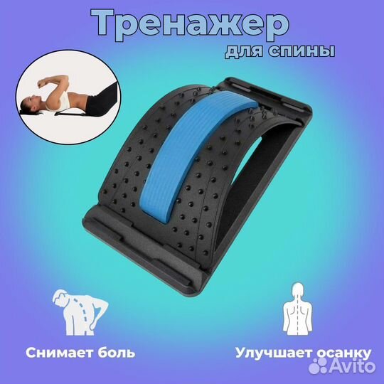 Тренажер-мостик для растяжки спины Ортосила L 3010