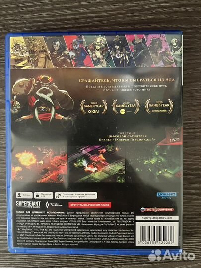 Hades ps5