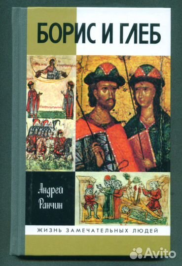 Мемуары, биографии, жзл