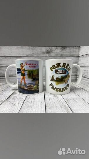 Кружка рыбаку