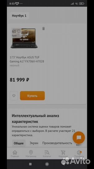 Игровой ноутбук asus tuf