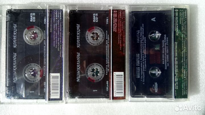 Аудиокассеты / Nautilus Pompilius