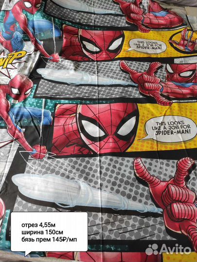 Бязь, поплин ш. 150см