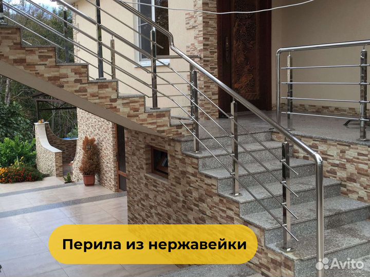 Перила из металла