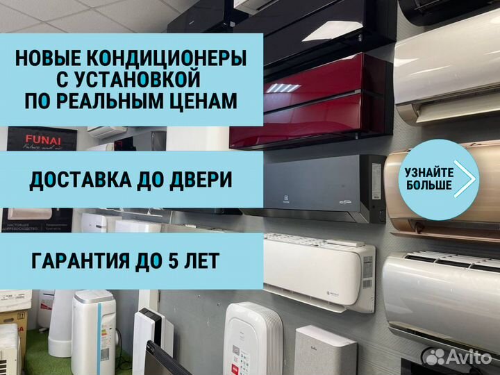 Кондиционер хаер С установкой И доставкой. сплит с