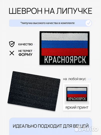 Шевроны нашивки патчи