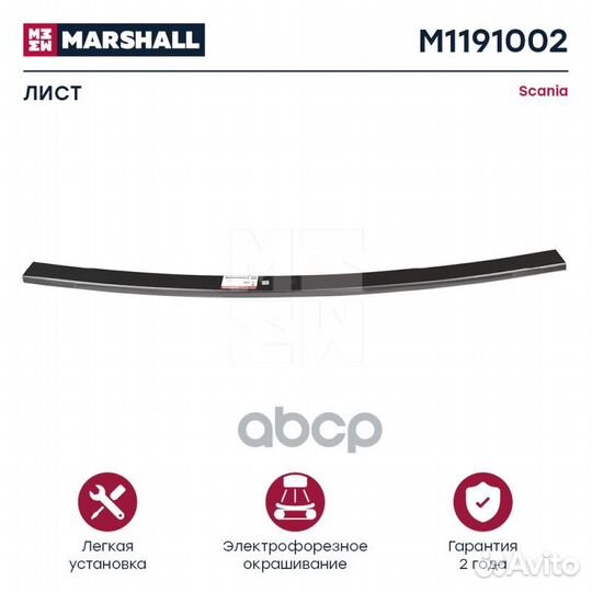 Лист Scania (оригинальный номер 1547824-2) mars