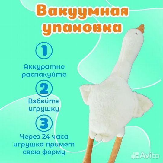 Мягкая игрушка-подушка Гусь обнимусь 130см