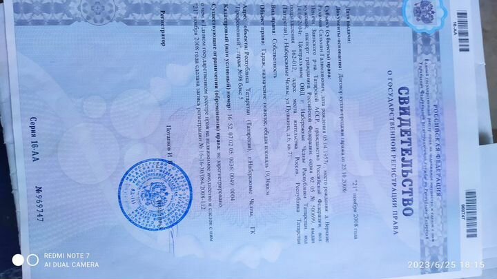 Гараж, 19 м²