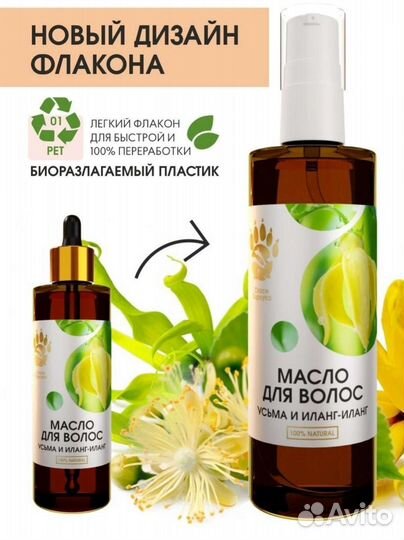 Масло для волос / сыворотка