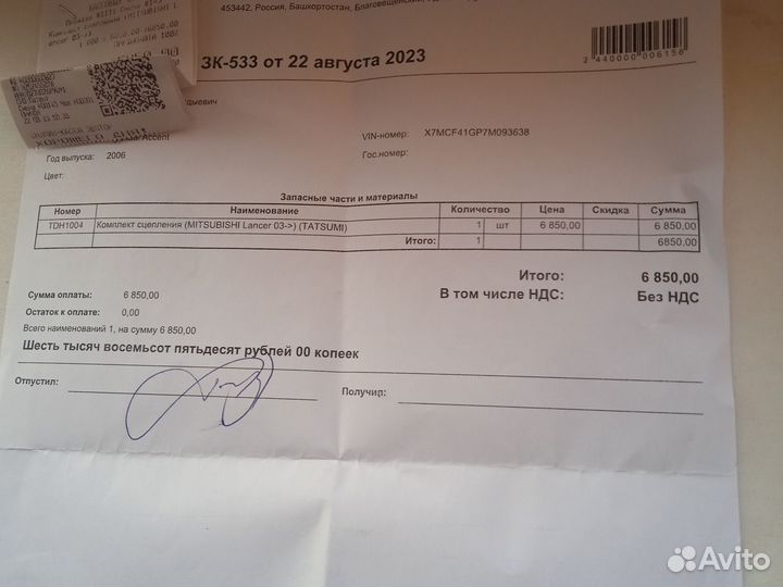 Комплект сцепления на Акцент тагаз 200мм tatsumi