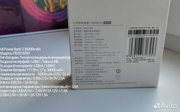 Внешний аккумулятор Xiaomi Mi Power Bank 3 30000