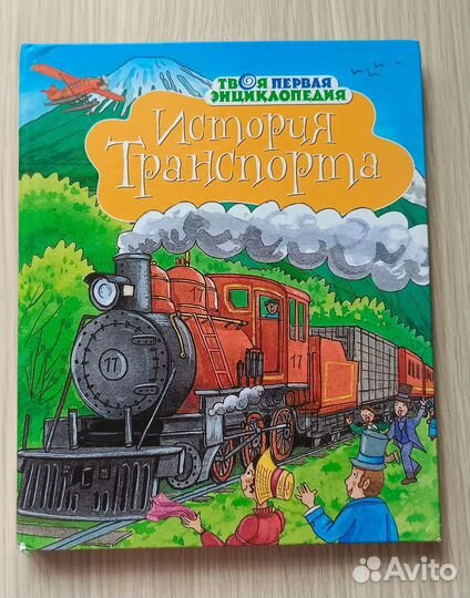 Книги, энциклопедии, хрестоматии