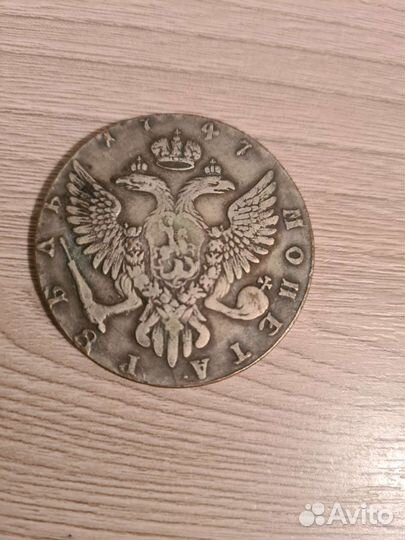 Монета 1747 года