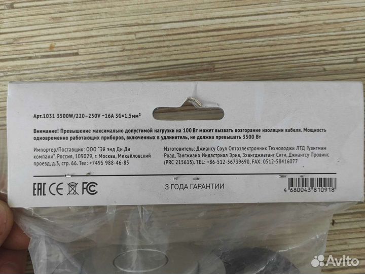 Удлинитель встраиваемый в столешницу