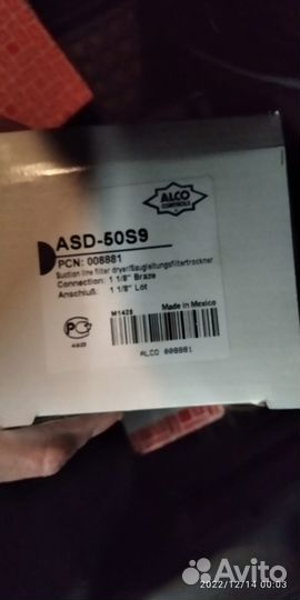 Фильтр - осушитель