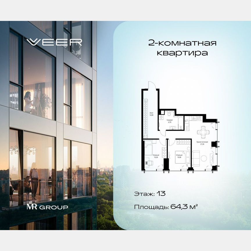 2-к. квартира, 64,3 м², 13/59 эт.