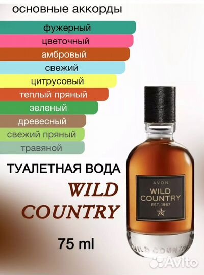 Мужской набор Wild Country Avon Эйвон духи