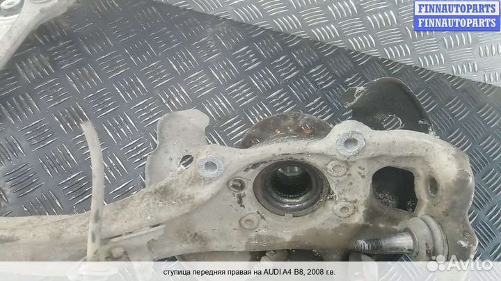 Кулак перед/право Audi A4 (8K, B8), 2008 Дизель
