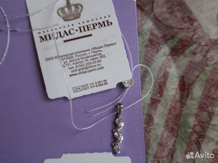 Подвески серебро 925