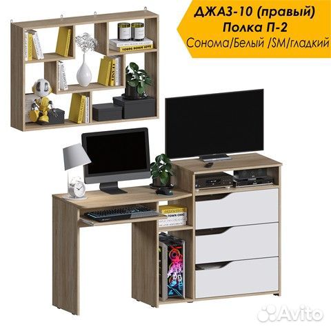 Уголок школьника. Компьютерный стол + полка