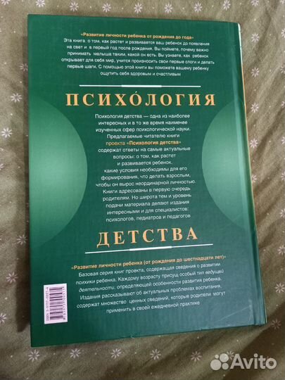 Развитие личности ребёнка от рождения до года