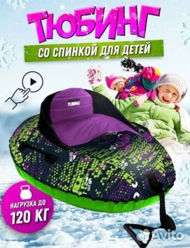 Тюбинг тбм1