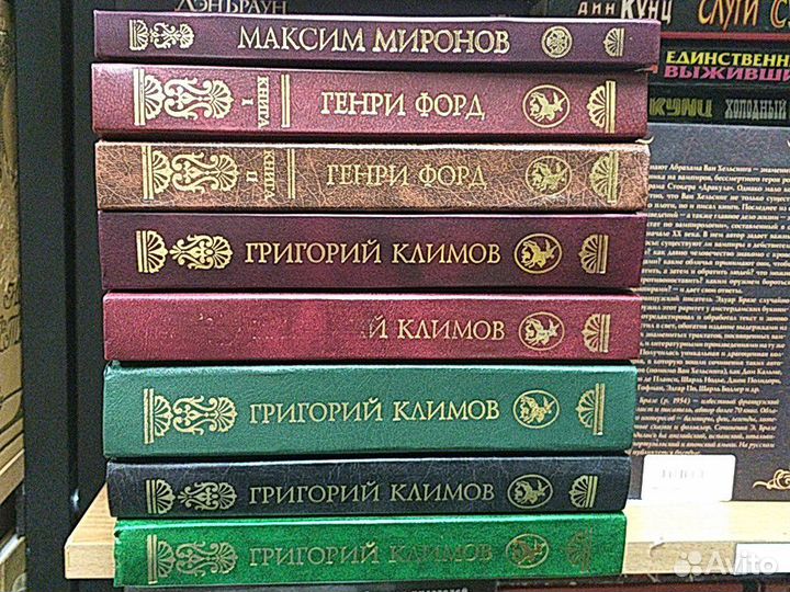 Климов редкое собрание сочинений