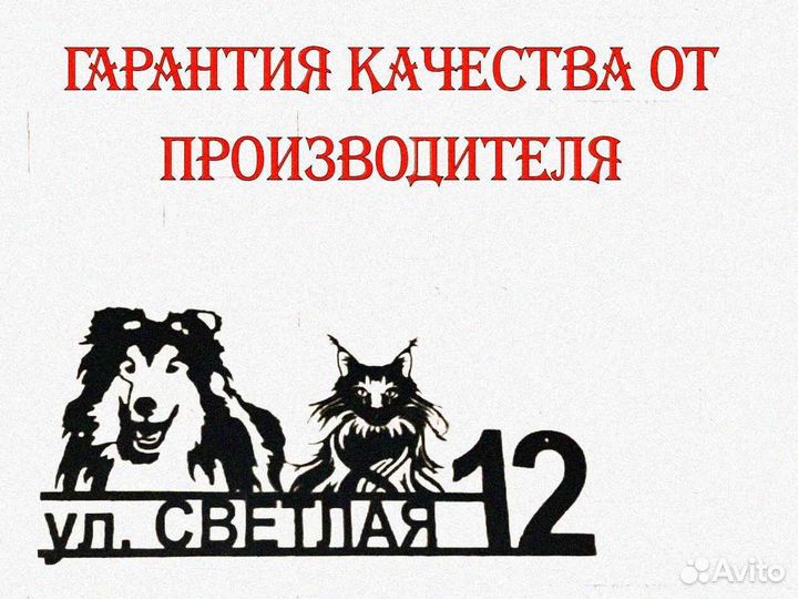 Адресные таблички