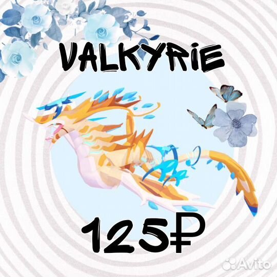 Valkyrie creatures of Sonaria Roblox