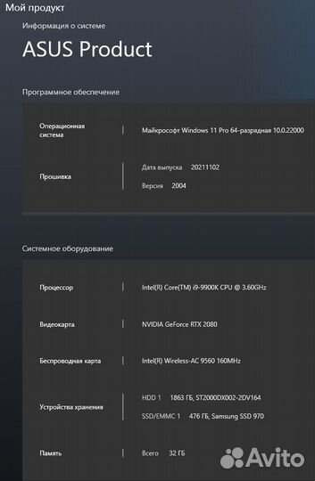 Компьютер ROG Asus на 9900K