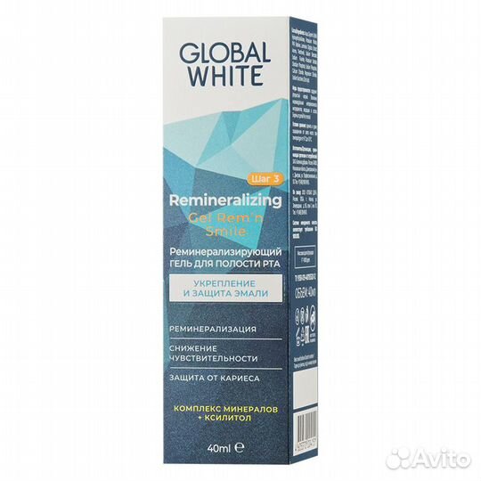 Global White. Гель реминерализирующий для полости