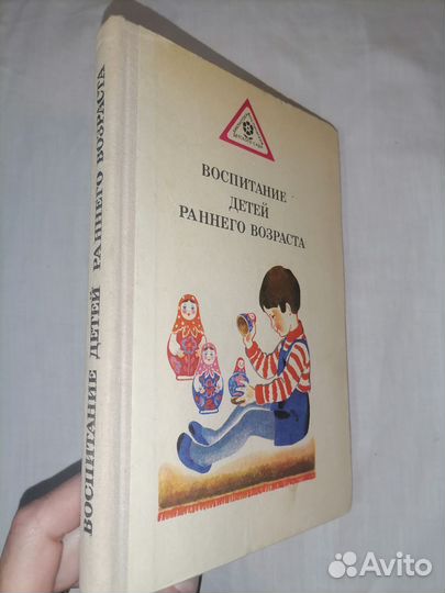 Г.М.лямина Воспитание детей раннего возраста