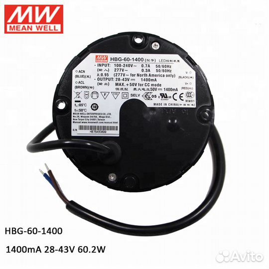 Источник питания