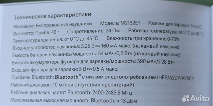 Беспроводные наушники Xiaomi Redmi Buds 4 Pro