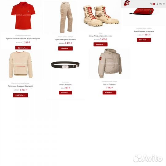 Юнармейская форма