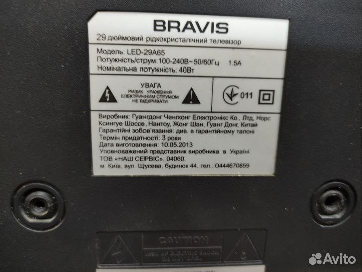 Телевизор bravis