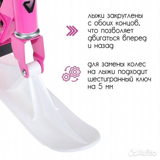 Самокат-снегокат зимний 2 в 1 «Котики»