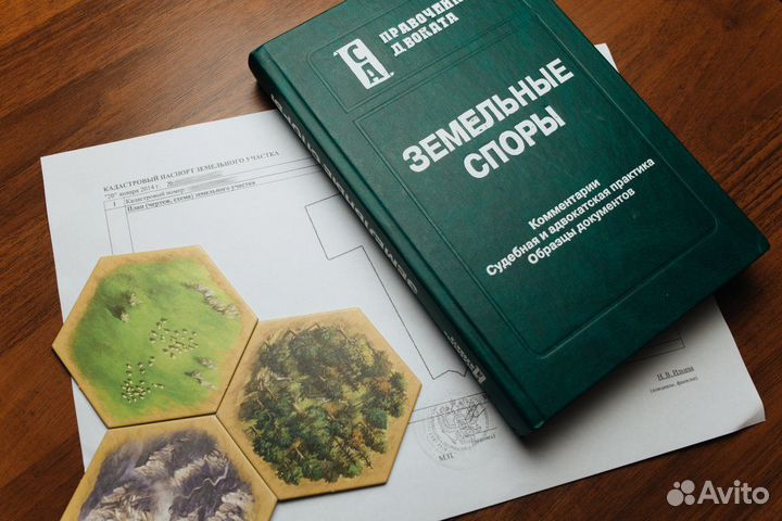 Юрист по земельным спорам