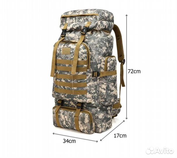 Туристический рюкзак 80л